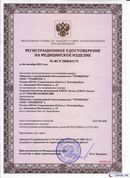 ДЭНАС-Остео 4 программы в Рубцовске купить Нейродэнс ПКМ официальный сайт - denasdevice.ru 