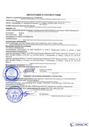 Дэнас - Вертебра 1 поколения купить в Рубцовске Нейродэнс ПКМ официальный сайт - denasdevice.ru