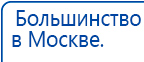 Аппарат магнитотерапии СТЛ Т-00055 Вега Плюс купить в Рубцовске, Аппараты Меркурий купить в Рубцовске, Нейродэнс ПКМ официальный сайт - denasdevice.ru