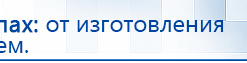 ЧЭНС-01-Скэнар купить в Рубцовске, Аппараты Скэнар купить в Рубцовске, Нейродэнс ПКМ официальный сайт - denasdevice.ru