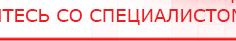 купить ЧЭНС-Скэнар - Аппараты Скэнар Нейродэнс ПКМ официальный сайт - denasdevice.ru в Рубцовске